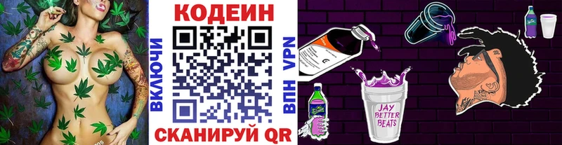 Кодеин напиток Lean (лин)  как найти наркотики  Пудож 